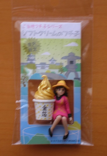 ソフトクリームのフチ子 金箔 金沢限定 ご当地フチ子 コップのフチ子拍卖