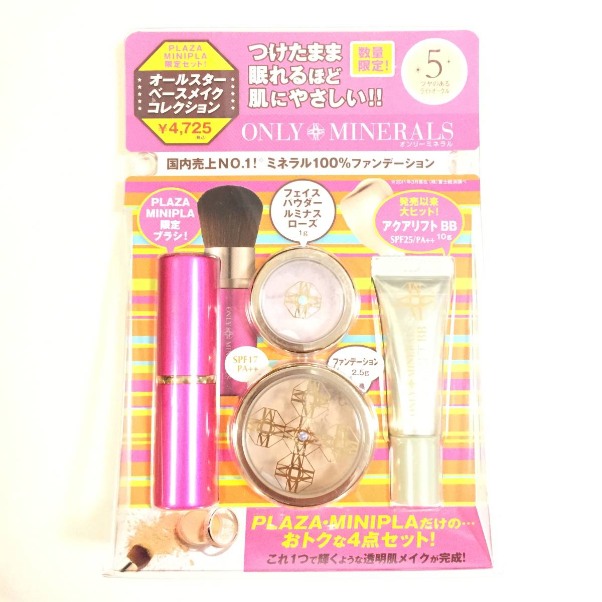 新品 ◆ONLY MINERALS (オンリーミネラル) PLAZA・MINIPLA限定 オールスターベースメイクコレクション5◆拍卖