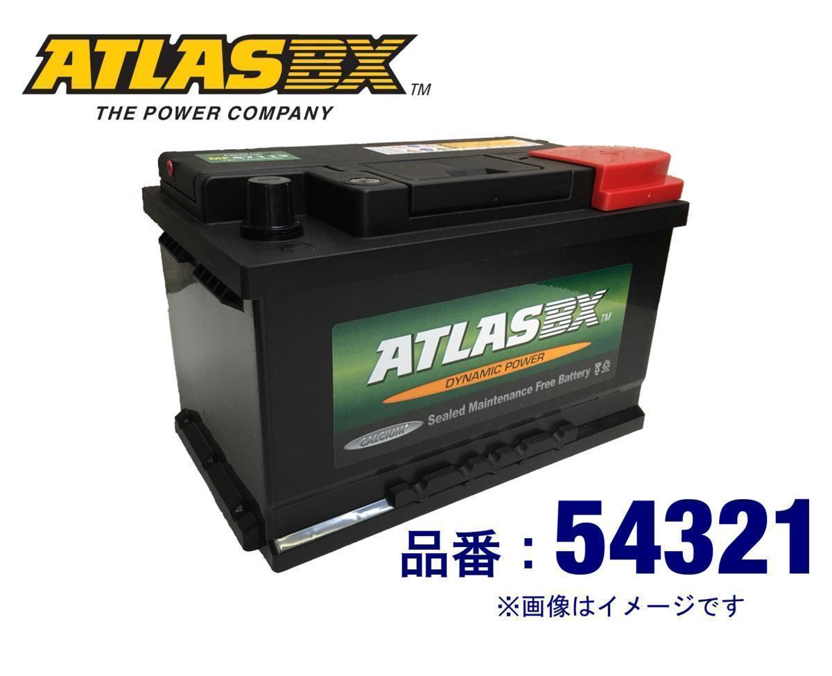 【新品】アトラス ATLAS 欧州車用バッテリー 54321拍卖
