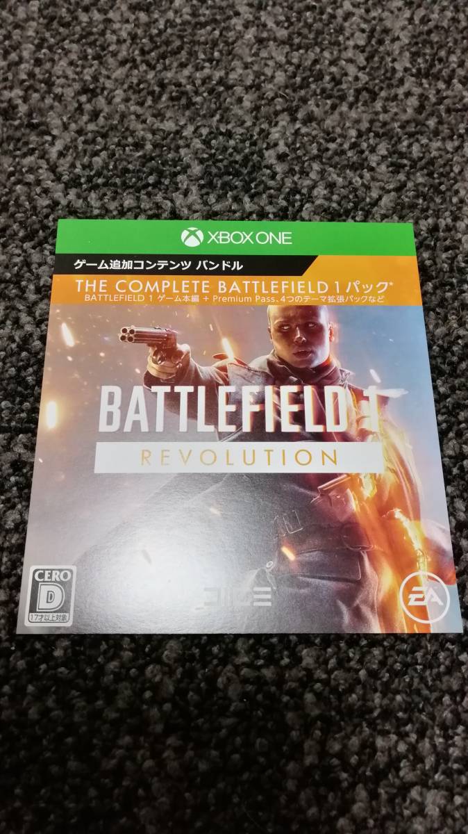 Xbox One バトルフィールド1 Revolution プレミアムパス コード通知拍卖