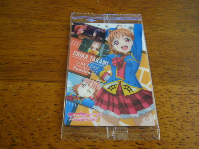 ラブライブ サンシャイン ウエハース カード 高海千歌 未開封 在庫2拍卖