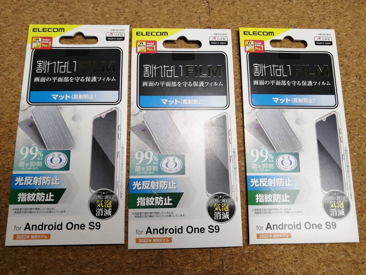 【3枚】エレコム Android One S9 用 フィルム 指紋防止 反射防止 保護フィルム PM-K212FLF 4549550214049 拍卖