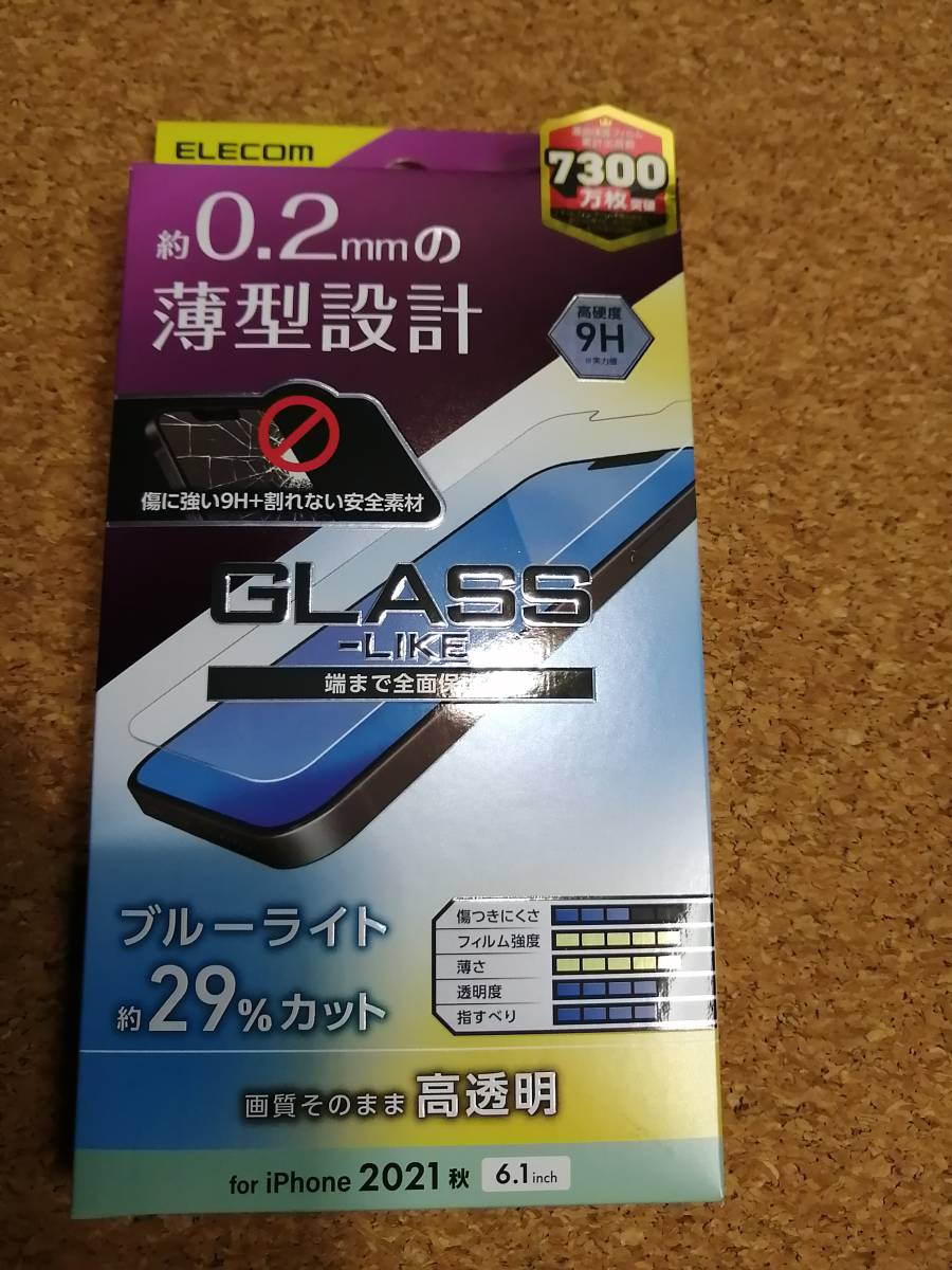 エレコム iPhone 13 / 13 Pro ガラスライクフィルム 薄型 ブルーライトカット PM-A21BFLGLBL 4549550223003拍卖