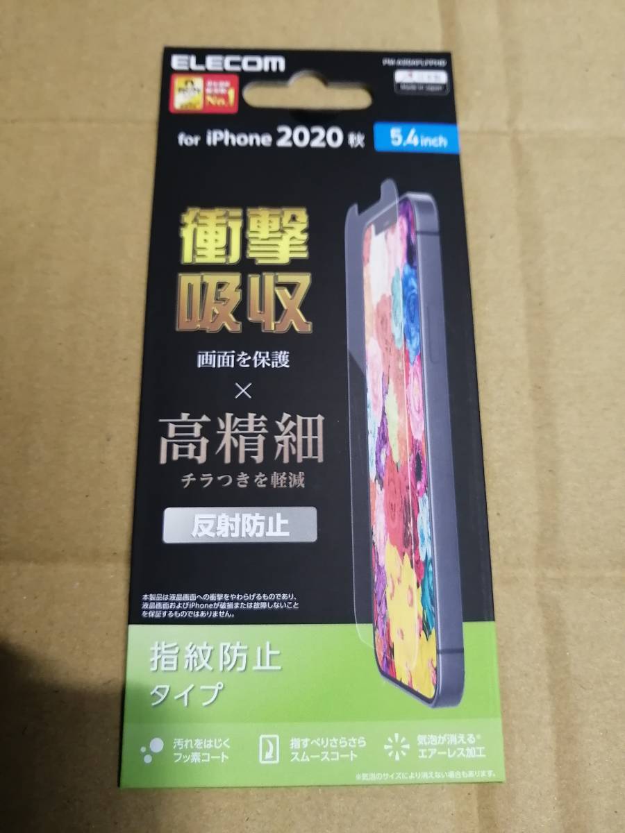 エレコム iPhone 12 mini フィルム 衝撃吸収 高精細 反射防止 PM-A20AFLFPHD 4549550181655拍卖