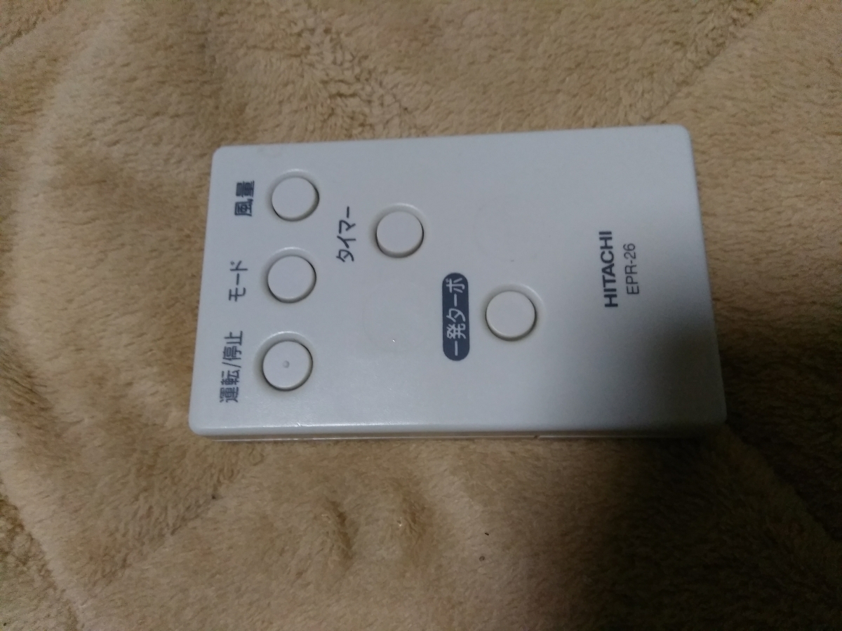 ☆★Hitachi 空気洗浄器 リモコン EPR-26 日立☆★18422拍卖