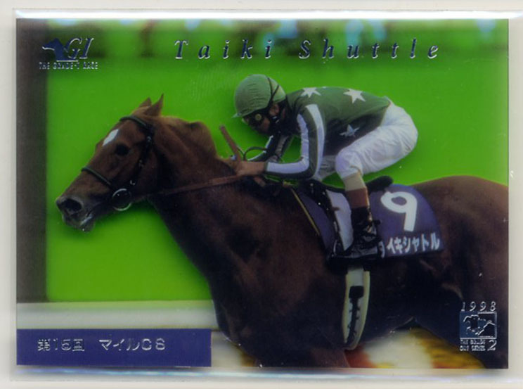 ★タイキシャトル C4 クリアカード 第15回マイルCS バンダイ THE GRADE ONE シリーズ・2 1999年版 ザ・グレードワン 画像 競馬カード 即決拍卖
