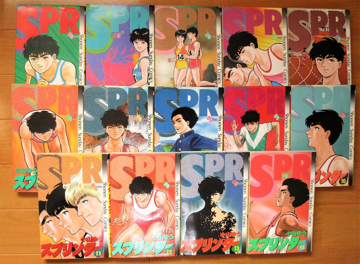 小山ゆう  スプリンター 全14巻  SSコミックス拍卖