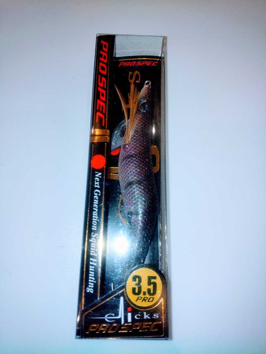 m クリックスプロスペック  3.5号 クレイジーUVブラウンバーン② スクイッドマニア限定 ワイルドチェイス拍卖