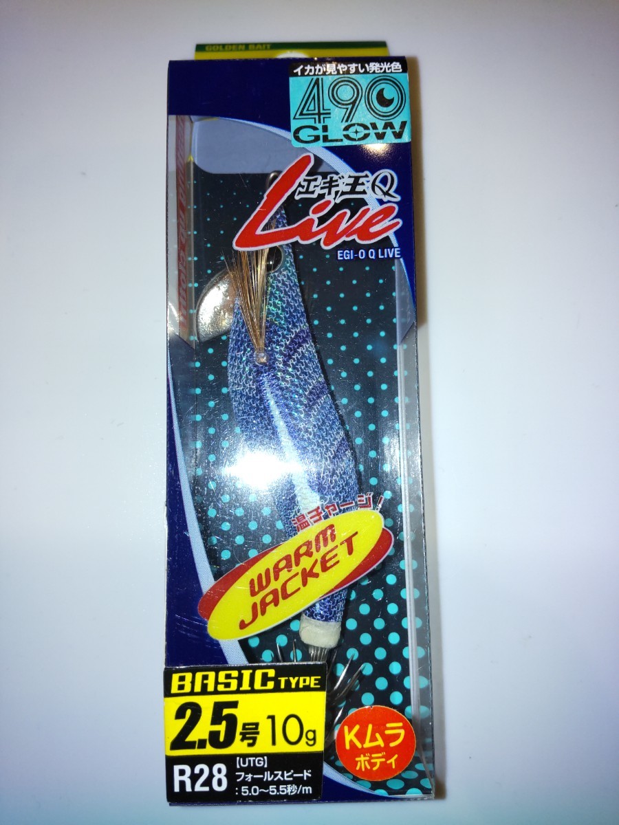 未使用 廃盤 ヤマシタ エギ王ライブ 2.5号 R28 UTG ウミトカゲ 同梱可能拍卖