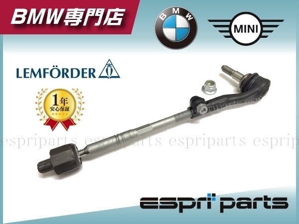 BMW E90 E91 E92 E93 3シリーズ E87 E82 1シリーズ E84 X1 E89 Z4 タイロッド ステアリングタイロッド 新品 右側 3210 6765 236 純正OEM品拍卖