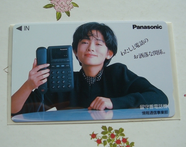 ■テレカ■Panasonic 留守番電話 未使用 50度数 2枚セット拍卖