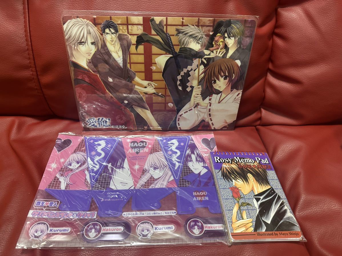 新品!付録 新條まゆ メモパッド 下敷き クリアペンスタンド&クリップ拍卖