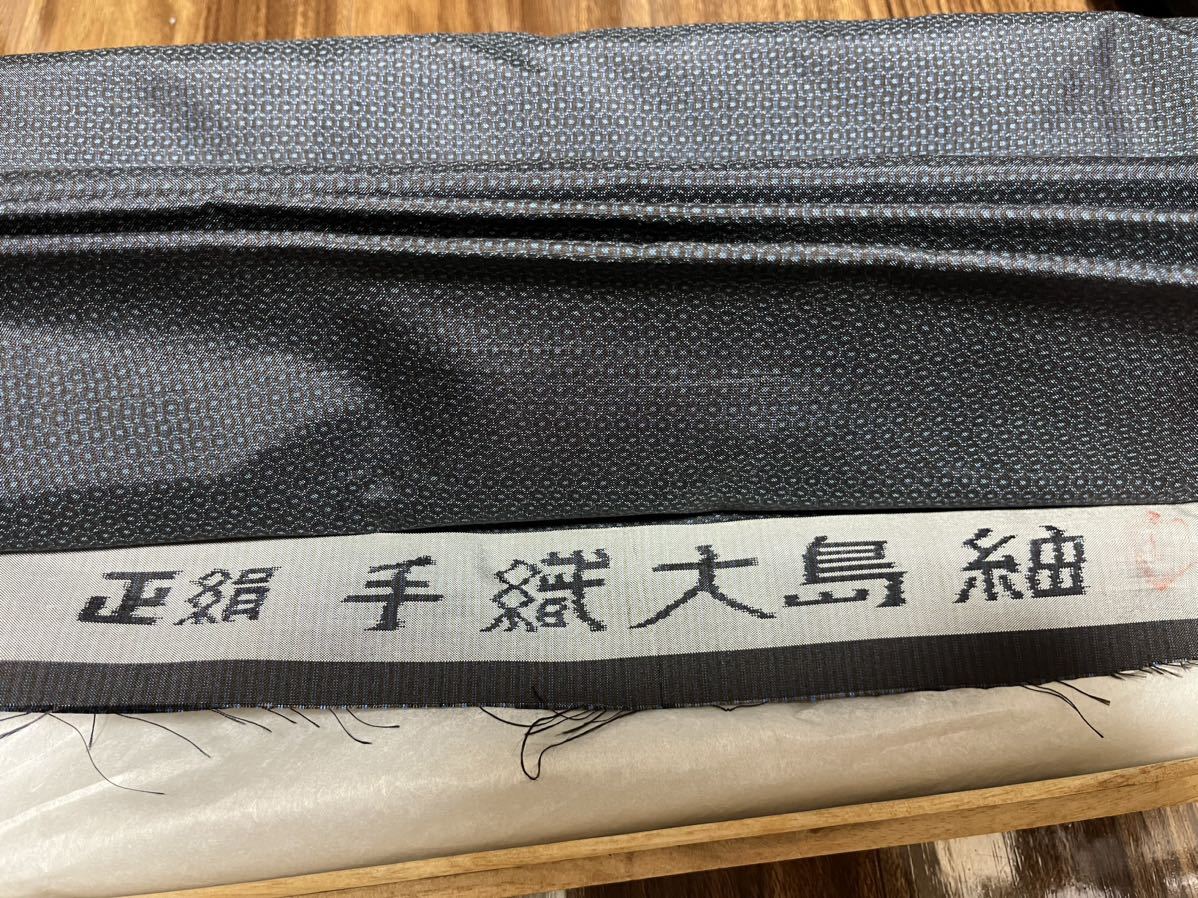 即決 手織 正絹村山【大島紬】反物 未仕立て アンティーク 送料無料 箱破損あり拍卖