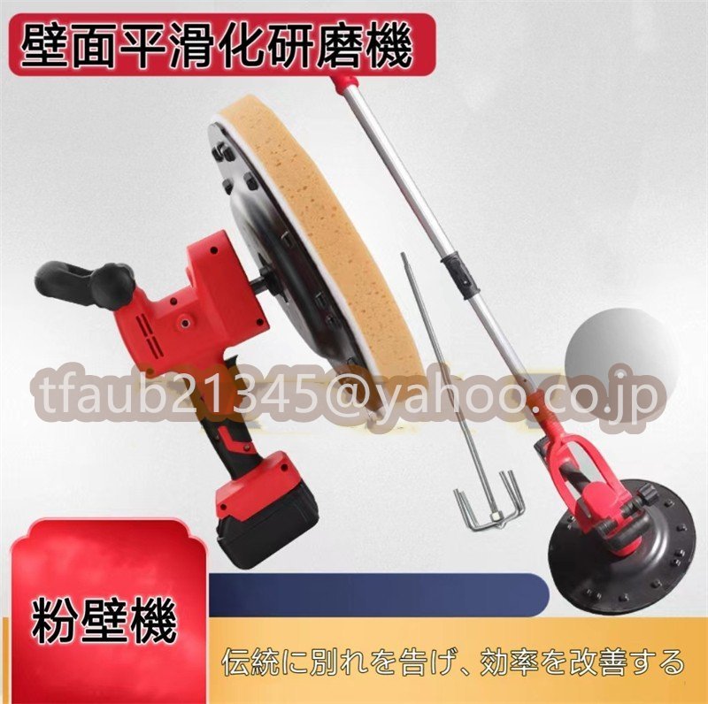 電気サンダー 便利 セメント ポリッシャー マキタ 21Vパッテリ一互換 6速調整可能 壁塗り機 ハンドヘルド乾式壁サンダー コードレス拍卖