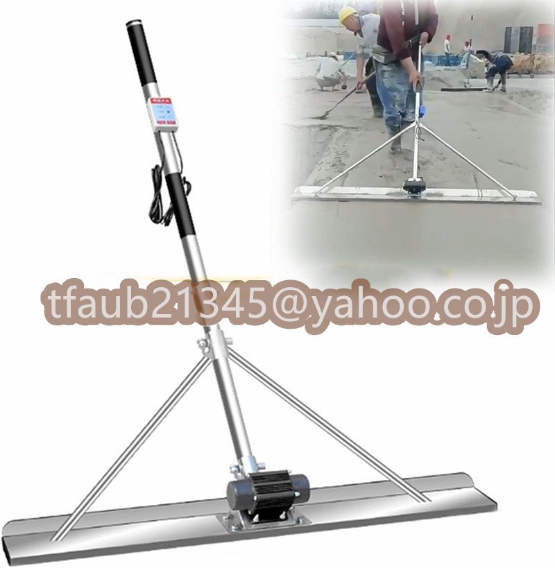 【ケーリーフショップ】電動スクリード 金コテ作業 建設機械 均し機械 60W 2m 土間 コンクリート 仕上げツール 高周波振動 ステンレス鋼拍卖