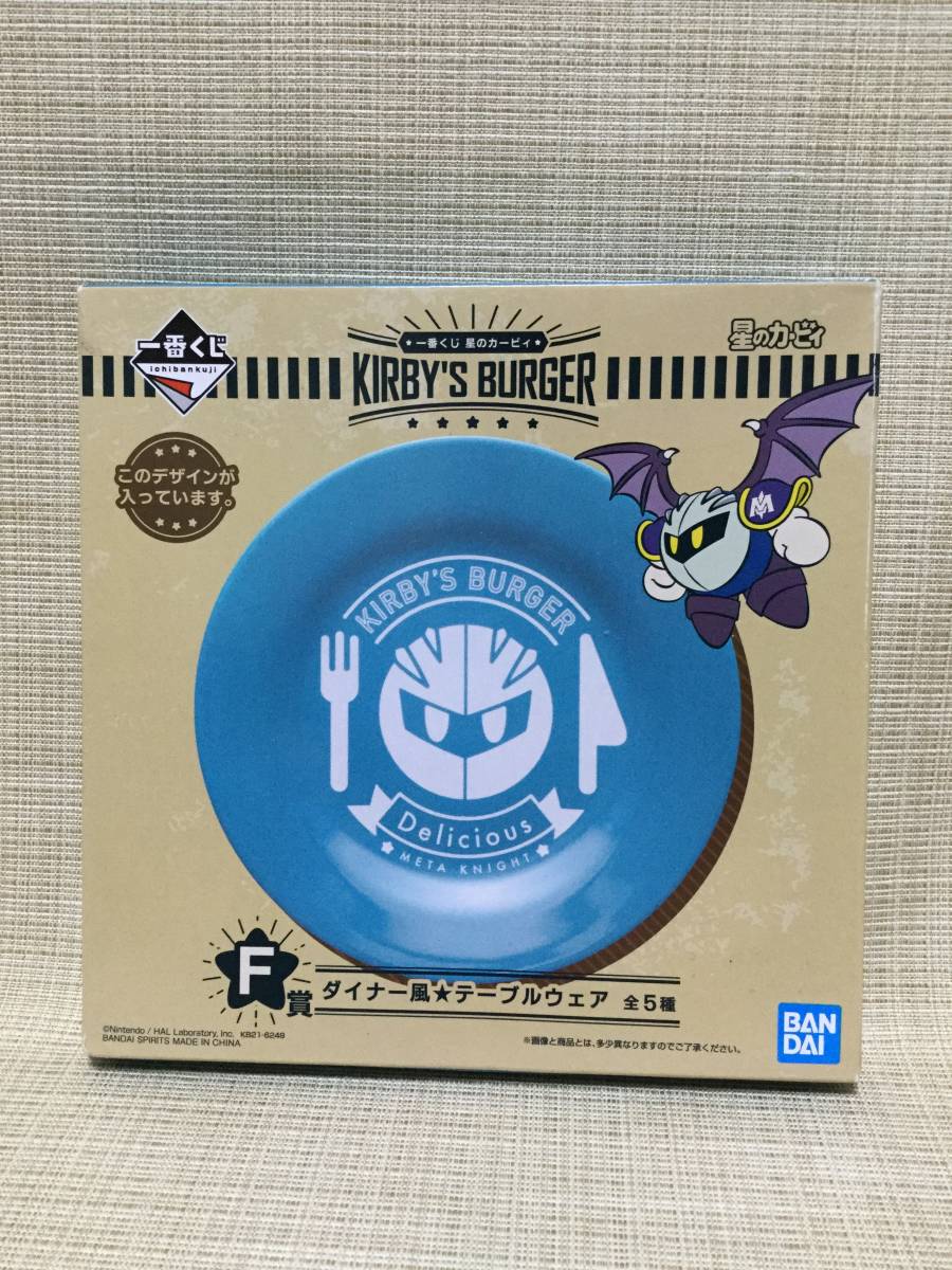 メタルナイト プレート ★一番くじ★ 星のカービィ F賞 ダイナー風★テーブルウェア お皿,平皿,さら拍卖