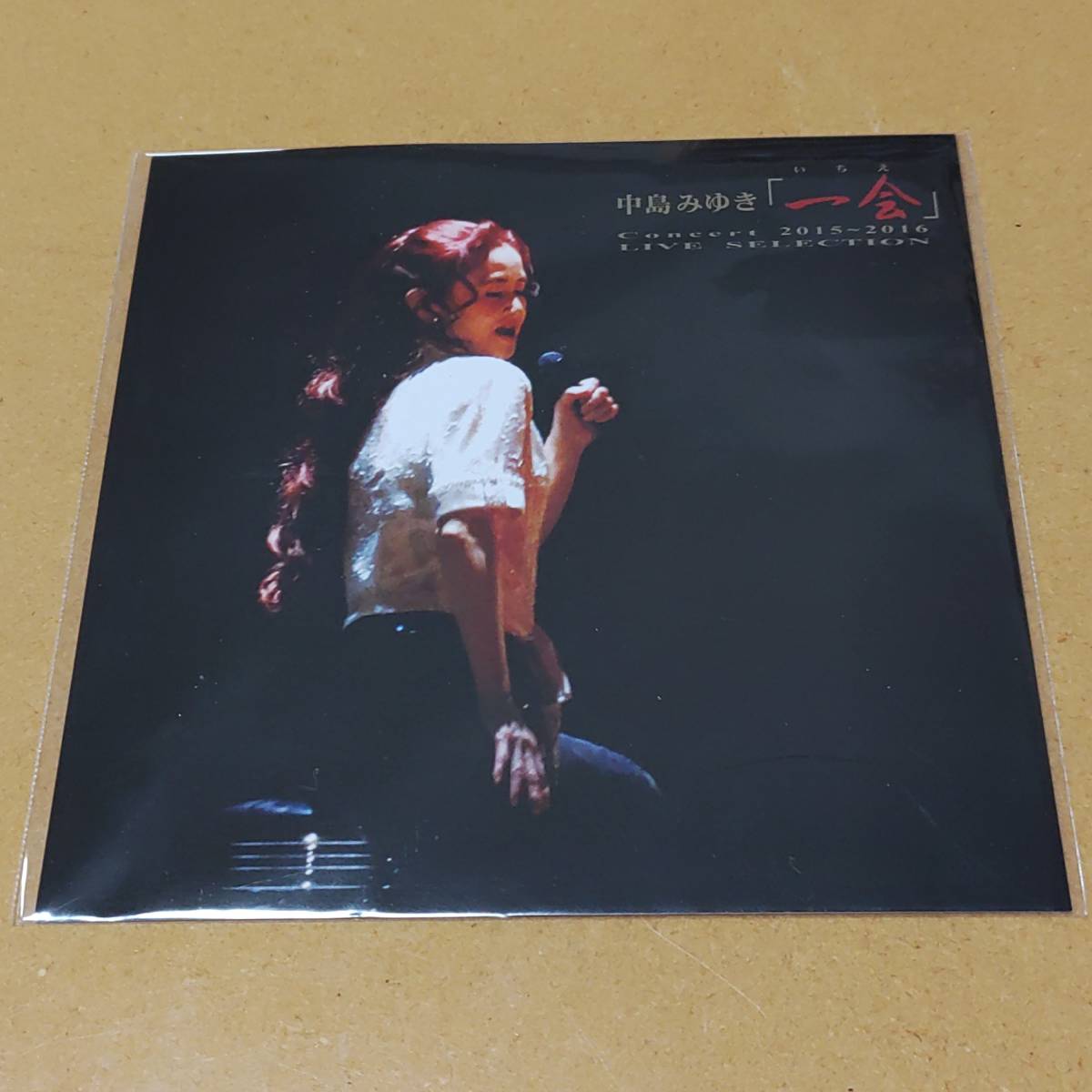 非売品レア!中島みゆき新品未開封ポストカード☆concert「一会」2015〜2016 -live Selection-post cardアナザージャケット拍卖