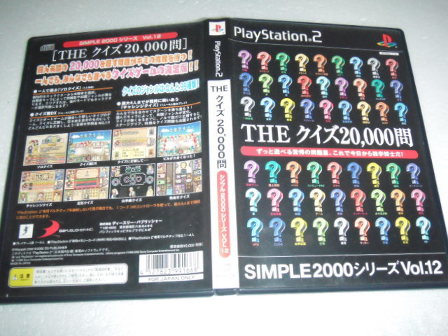 中古 PS2 THE クイズ20000問 動作保証 同梱可 拍卖