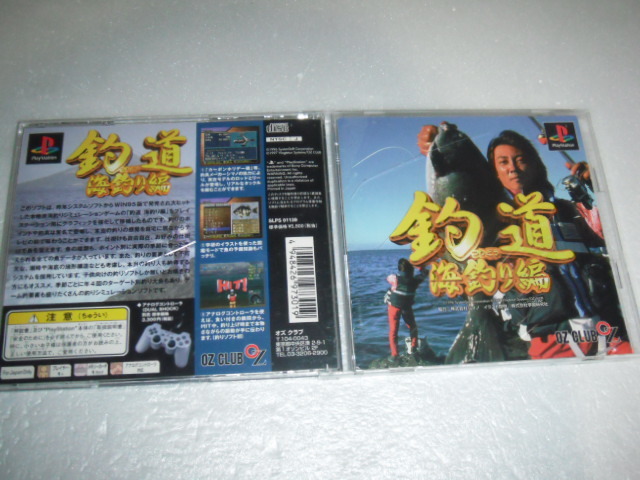 中古 傷有 PS 釣道 海釣り編 動作保証 同梱可 拍卖