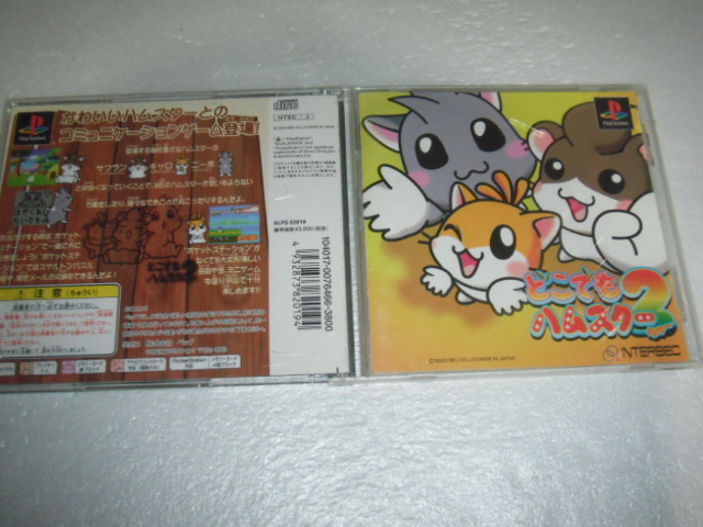 中古 傷有 PS どこでもハムスター 2 動作保証 同梱可 拍卖