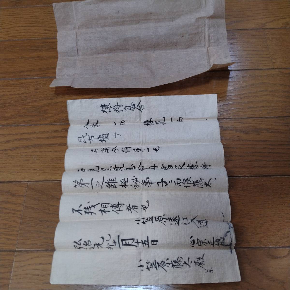 当方、先祖代々受け継がれ曽祖父蔵にて保管  弘治 十一月 小笠原 古文書 書状拍卖