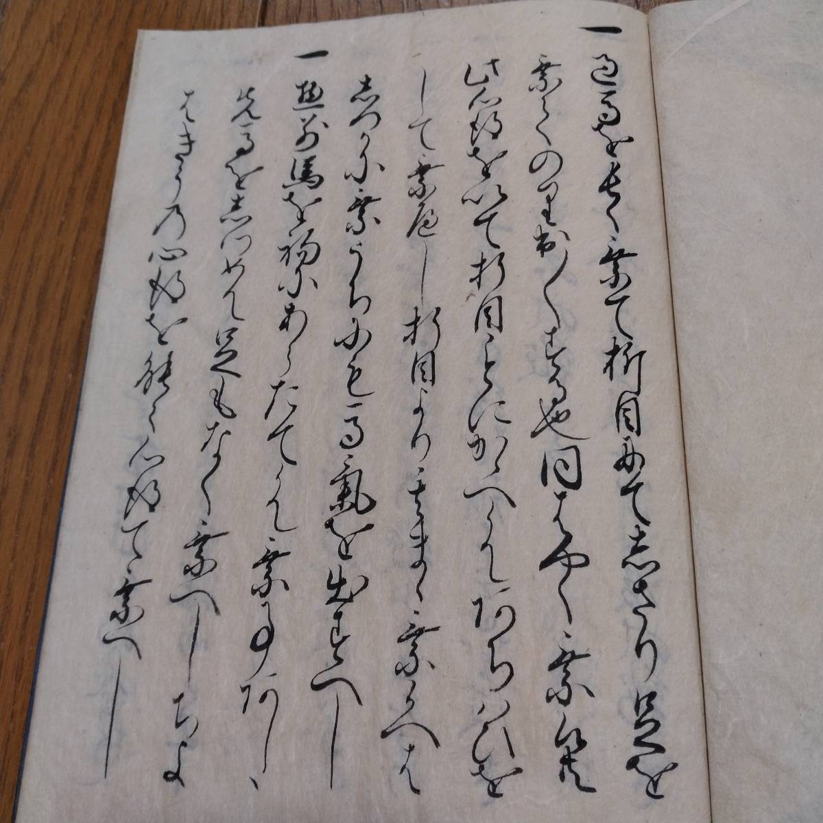 当方、先祖代々受け継がれ曽祖父蔵にて保管  寛文十年三月 犬甘 右馬書富家之秘 古文書拍卖