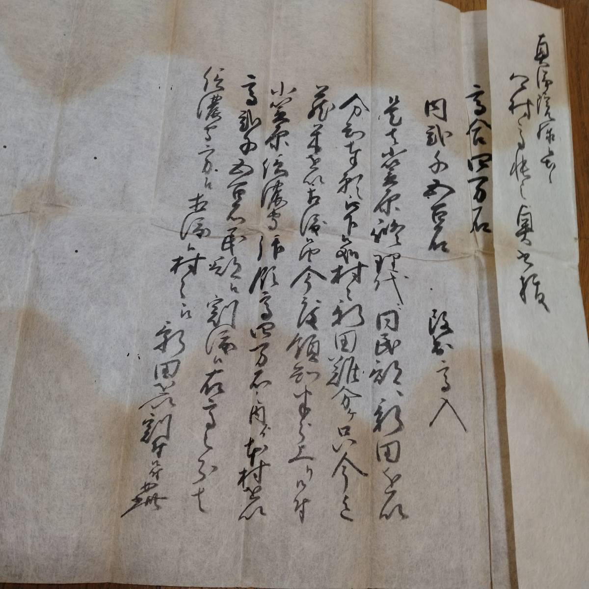 当方、先祖代々受け継がれ曽祖父蔵にて保管  中津 小笠原  書状 古文書拍卖