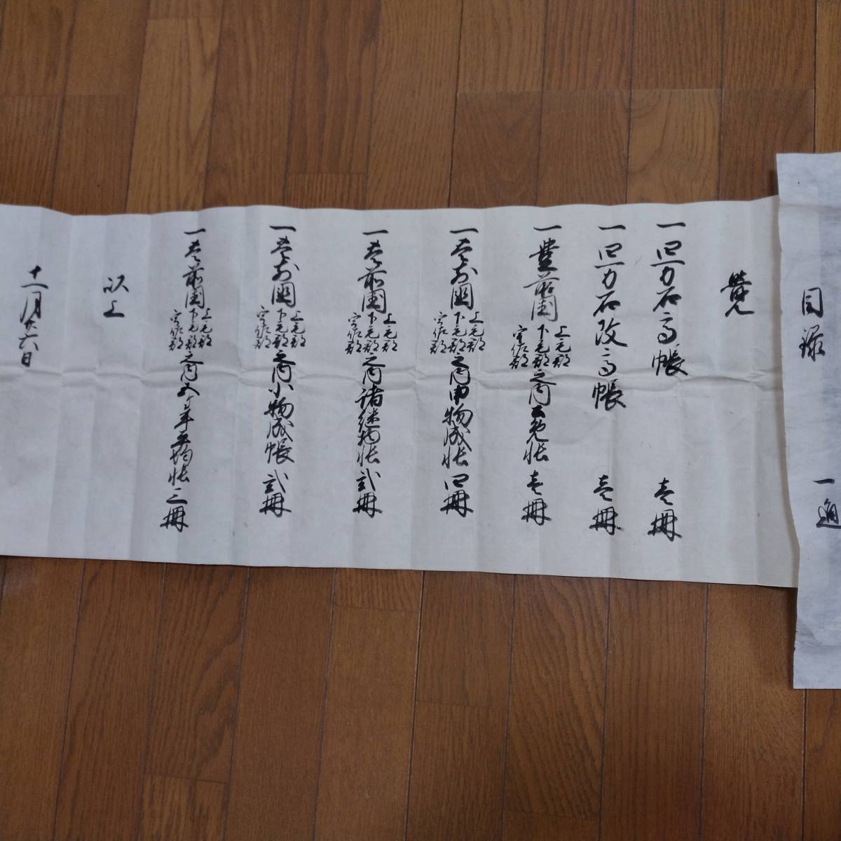 当方、先祖代々受け継がれ曽祖父蔵にて保管 中津 豊前国  古文書 書状拍卖