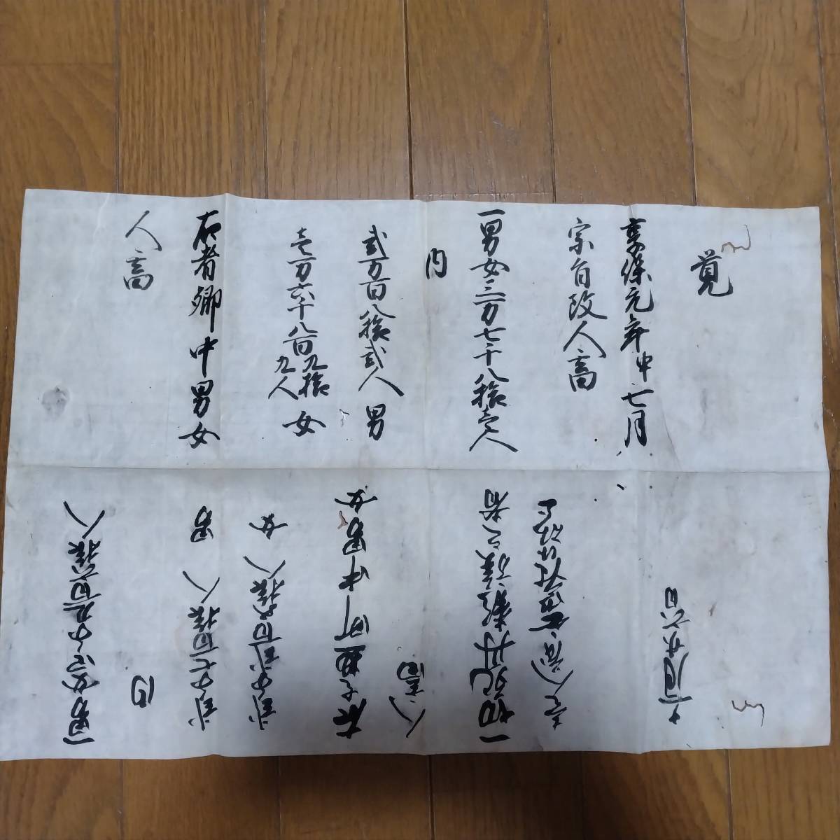 当方、先祖代々受け継がれ曽祖父蔵にて保管 中津  書状  古文書拍卖