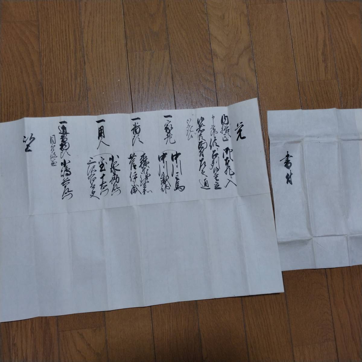 当方、先祖代々受け継がれ曽祖父蔵にて保管  中津  古文書 書状拍卖