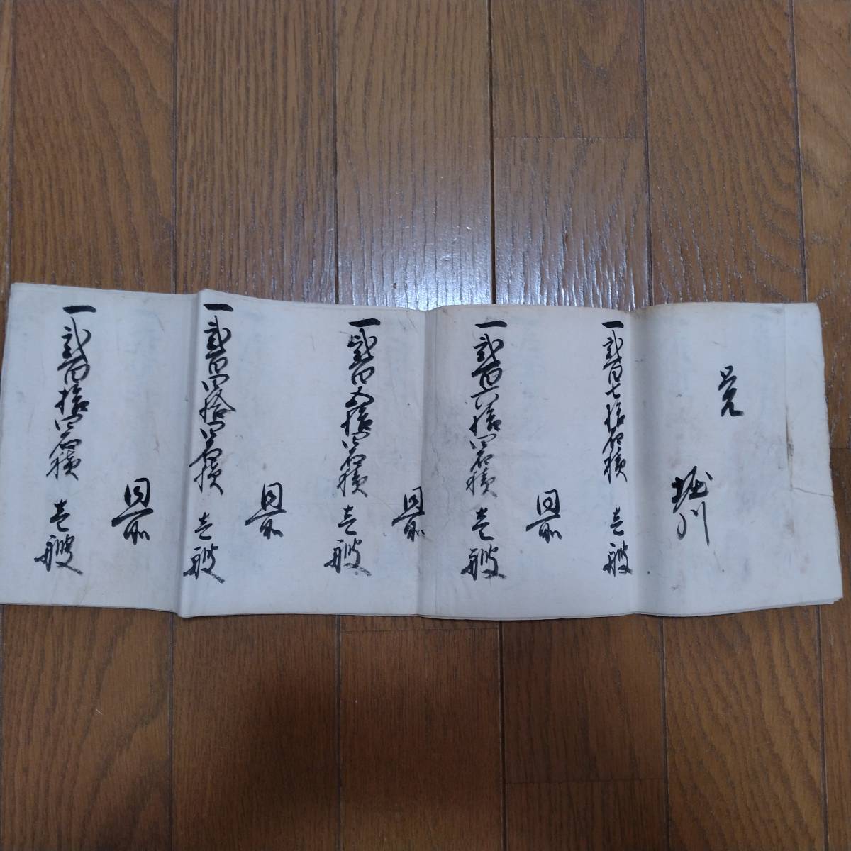 当方、先祖代々受け継がれ曽祖父蔵にて保管  中津 古文書 拍卖