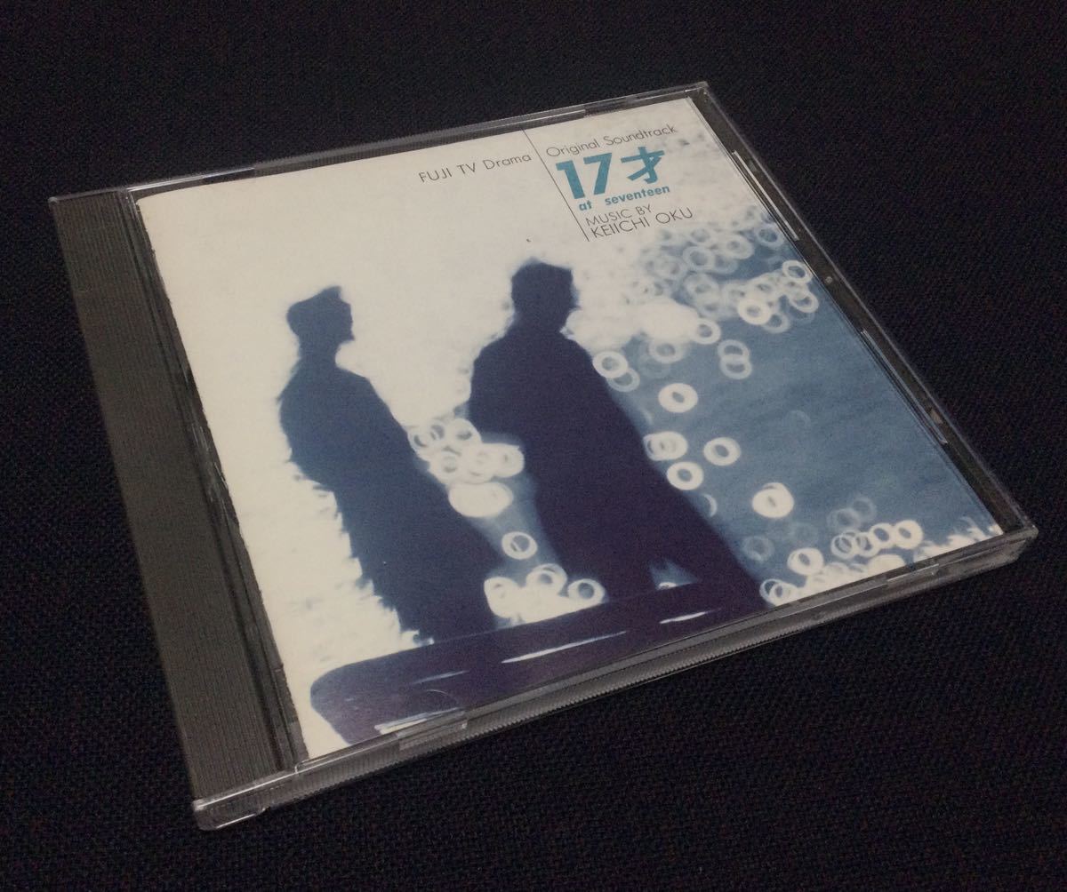 即決 CD フジテレビ系ドラマ 17才 at seventeen オリジナル・サウンドトラック 奥慶一 POCL-00232拍卖
