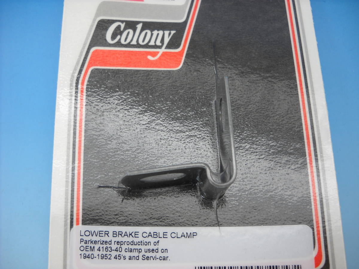 1940-1952年 WL 45ハーレー ロワ ブレーキケーブル クランプ サイドバルブ フラットヘッド サービカー Colony アメリカ製 拍卖