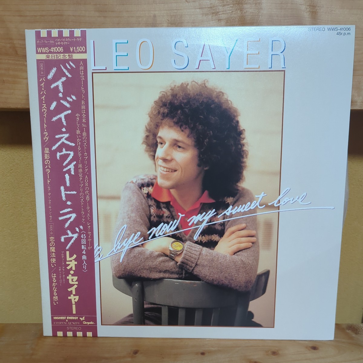 レオ・セイヤー バイ・バイ・スウィート・ラヴ 来日記念盤 帯付き拍卖