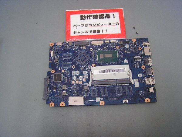 LENOVO ideapad 100-15IBD 80QQ 等用 マザーボード(CPUオンボード) ①拍卖
