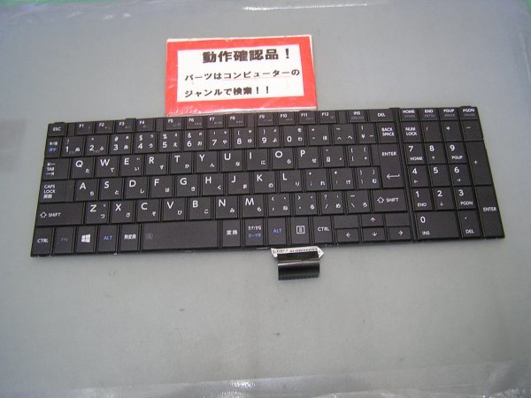 東芝Dynabook BB35/NB 等用 キーボード NSK-VA0SC 0J拍卖