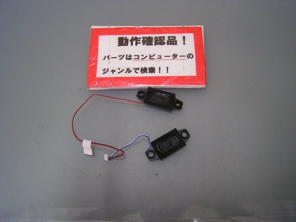 東芝Dynabook BB35/NB 等用 スピーカー拍卖