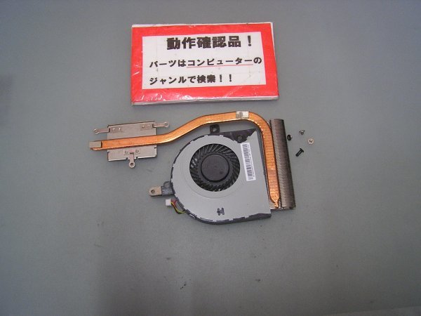 東芝Dynabook BB35/NB 等用 ヒートシンクファン拍卖