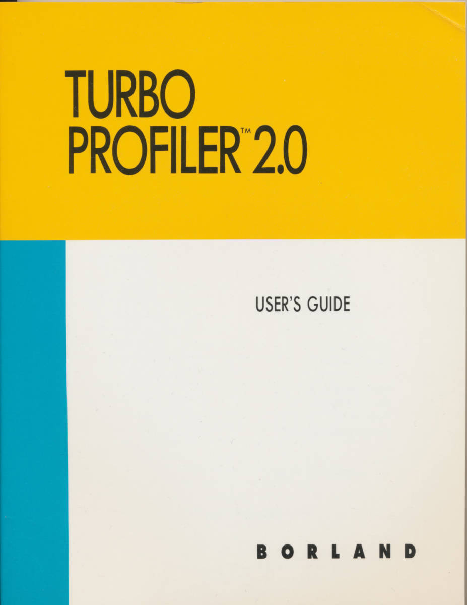 BORLAND TURBO PROFILER 2.0 日本語ユーザーガイド DOS/V対応拍卖