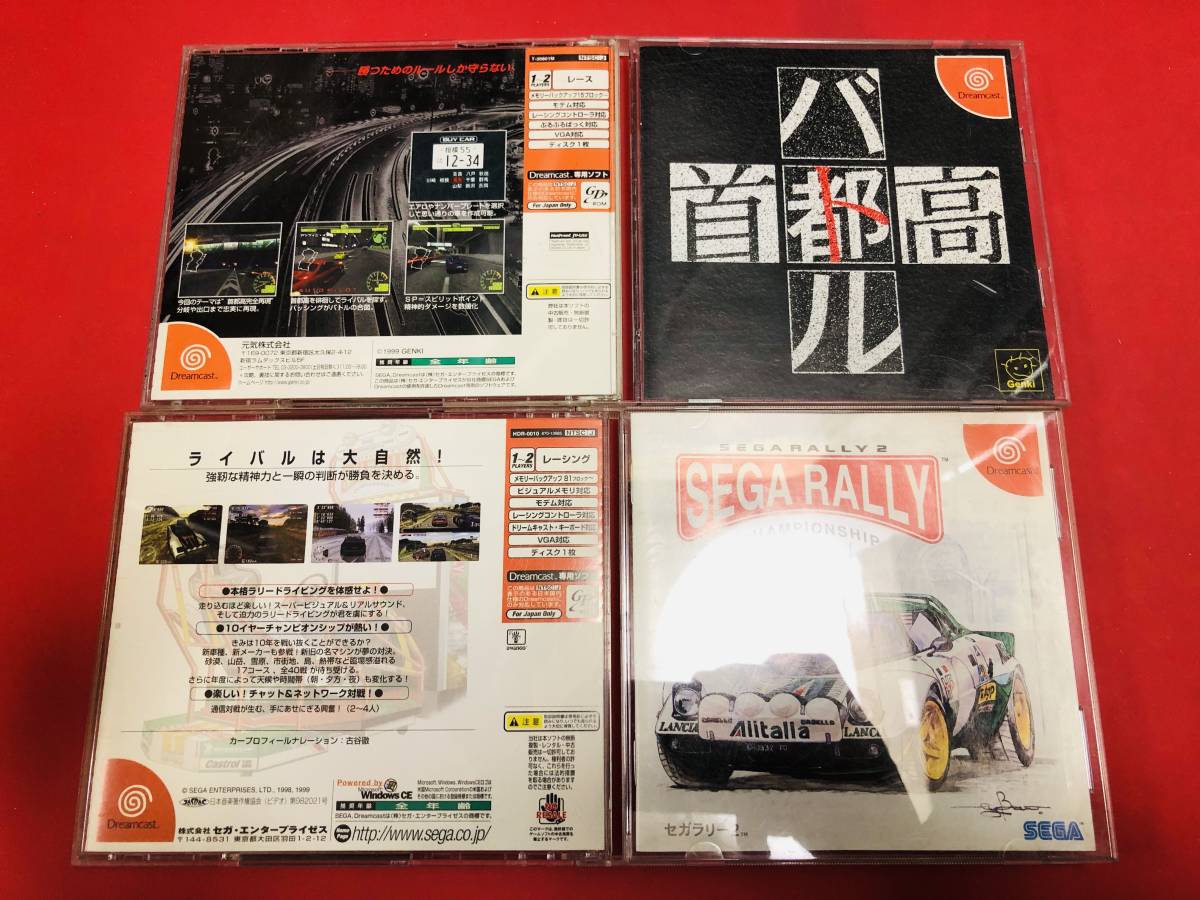 首都高バトル セガラリー2 お得品!大量出品中!! セット ハガキ 帯 付拍卖