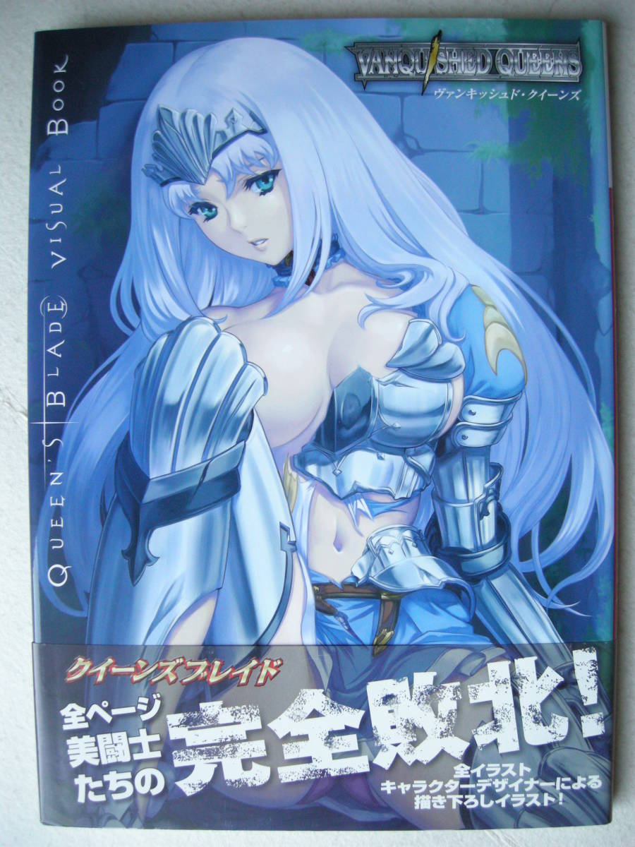 ホビージャパン クイーンズブレイド ヴァンキッシュド・クイーンズ拍卖