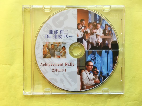 Amway★アムウェイ 服部 哲二 Diamond DD達成ラリー DVD拍卖