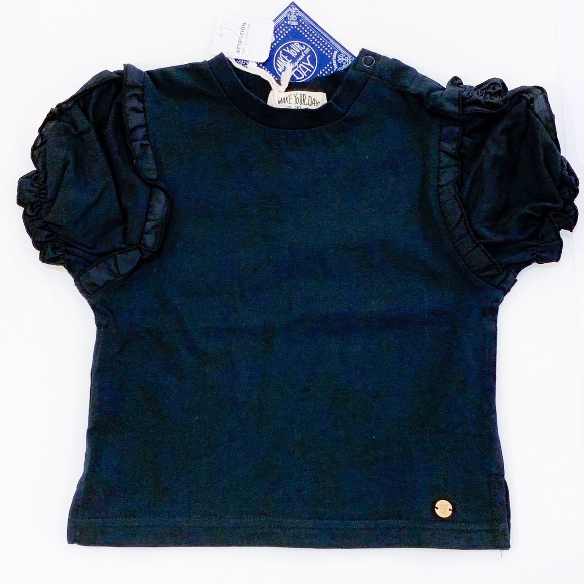 【新品未使用】メイクユアデイ make your day 110㎝ Tシャツ 半袖Tシャツ ブラック 黒 フリル パフスリーブ かわいい 着回し拍卖