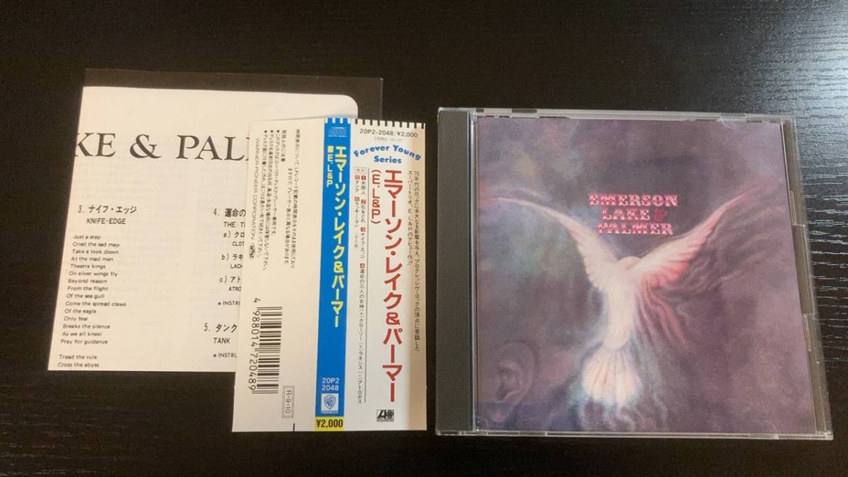 Emerson Lake & and Palmer エマーソン レイク アンド パーマー 1st 国内盤CD 税表記なし拍卖