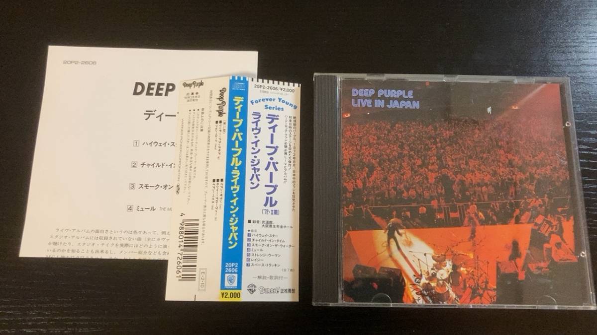 Deep Purple LIVE IN JAPAN 国内盤CD 税表記なし ディープ・パープル ライヴ・イン・ジャパン拍卖