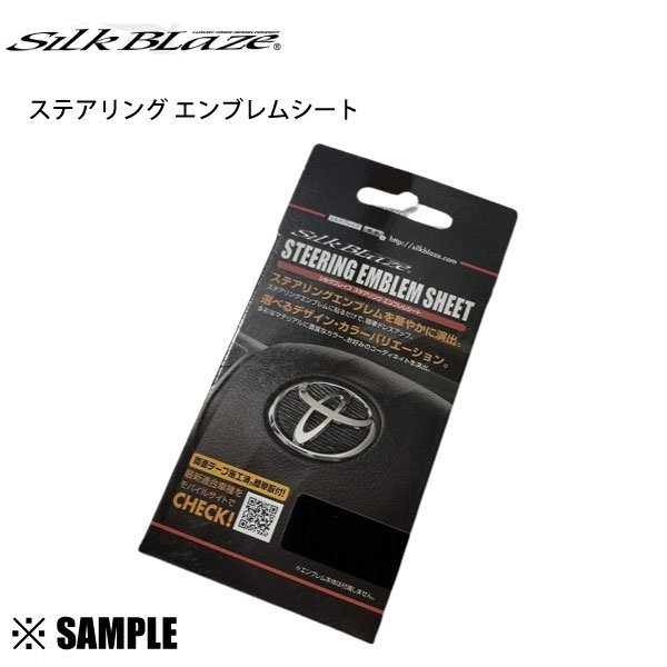 ステアリング エンブレム シート RAV4 ACA/31W/36W レザー/アイボリー (STSEAT-IVR-09 数量限定 在庫特価 Silk Blaze拍卖