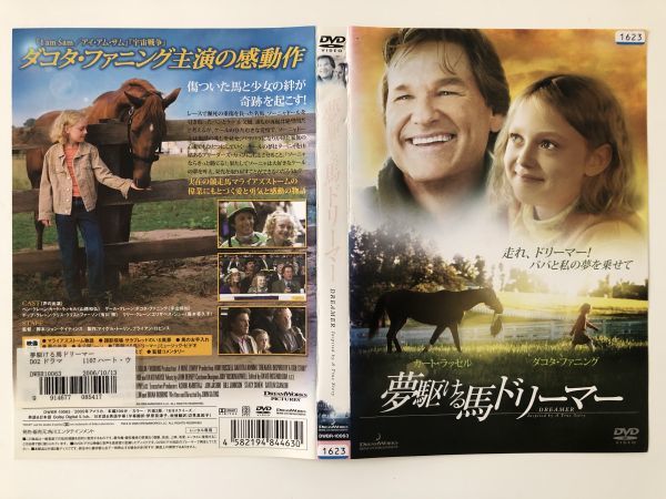 B13660 R中古DVD 夢駆ける馬ドリーマー ケースなし(ゆうメール送料10枚まで180円)拍卖