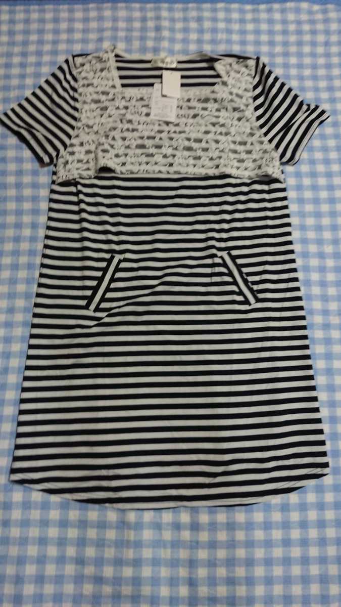 @♪404☆未使用・保管品☆授乳服☆レース使い 半袖ボーダーチュニック 中紺L拍卖