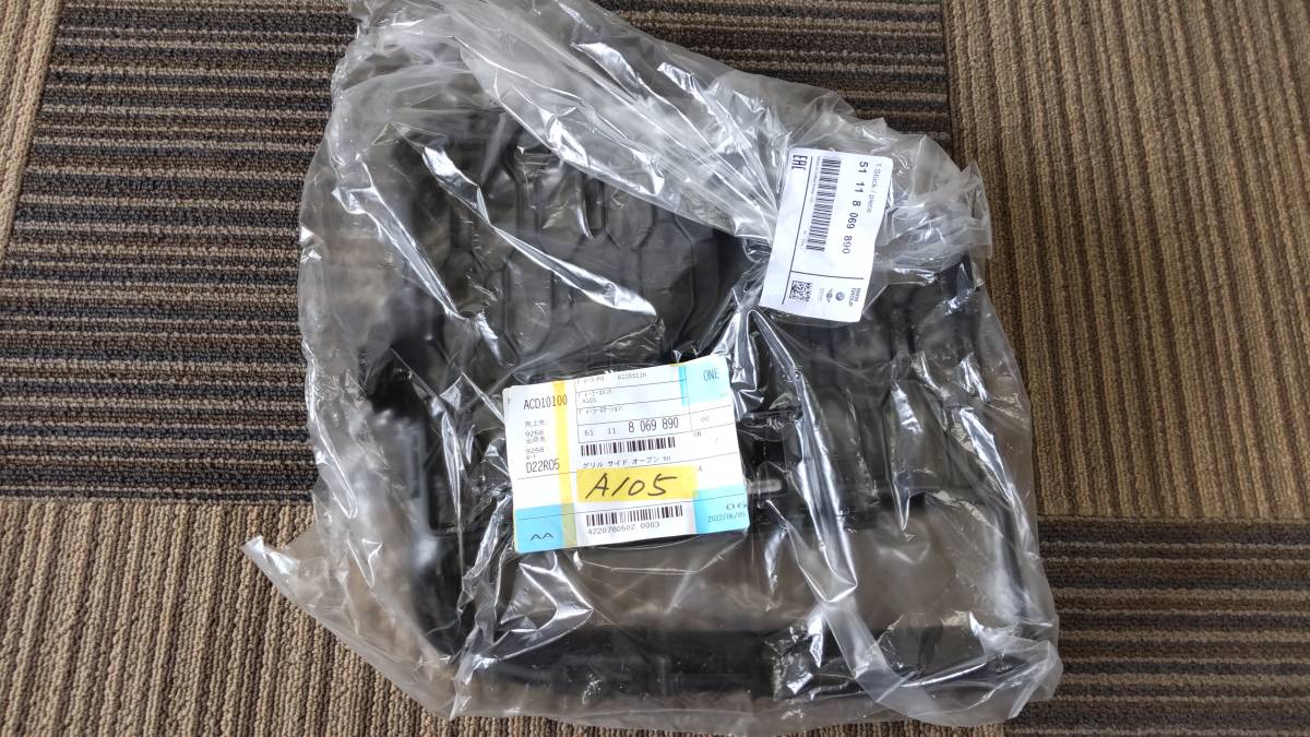 #77 【新品未開封】BMW グリル サイド オープン RH 51 11 8 069 890 51118069890拍卖