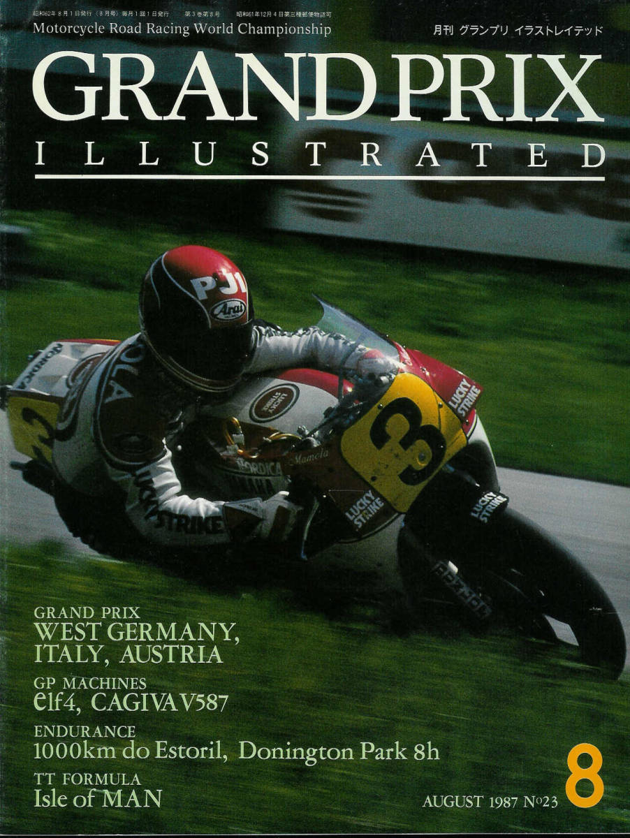 ■グランプリ・イラストレイテッド23■エルフ4/カジバV587■拍卖